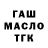 МЕТАДОН кристалл Ryuisville Master