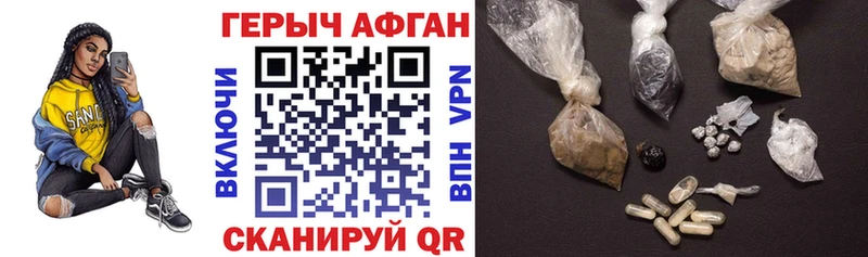 Героин белый  продажа наркотиков  Называевск 