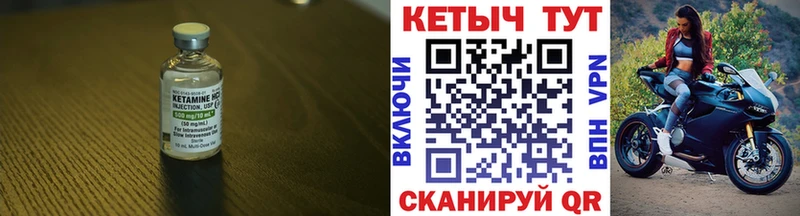 хочу   Называевск  Кетамин VHQ 