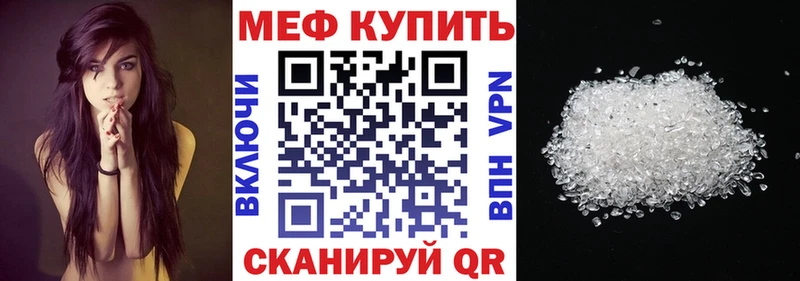 купить наркотики цена Называевск МЯУ-МЯУ кристаллы