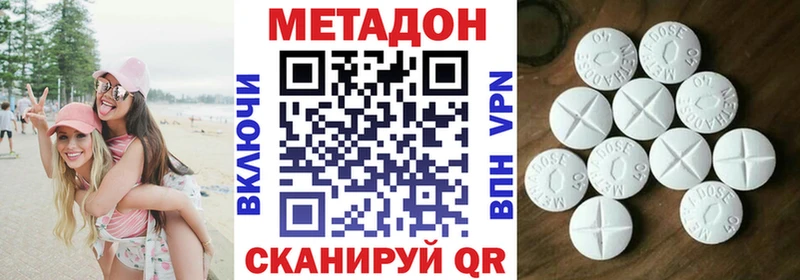 МЕТАДОН VHQ  Называевск 